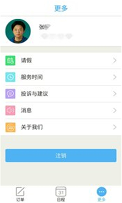 e�����ֻ��ͻ���(����ר��)��ͼ4