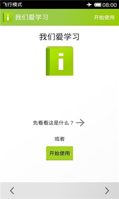 ���ǰ�ѧϰ(�ֻ�ʹ��ʱ�����)��ͼ2