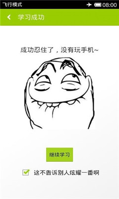 ���ǰ�ѧϰ(�ֻ�ʹ��ʱ�����)��ͼ1