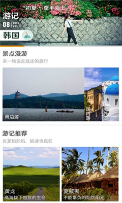 智慧杭州(杭州公共服务平台)截图2