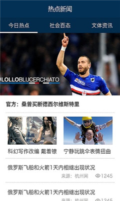 智慧杭州(杭州公共服务平台)截图0