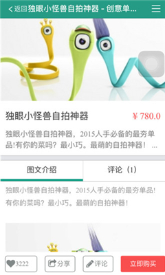 奇趣街(创意新奇产品推荐)截图2