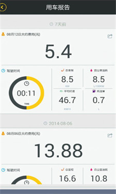 驾图(车联网系统)截图2