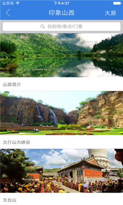 优享机场(乘机必备)截图1