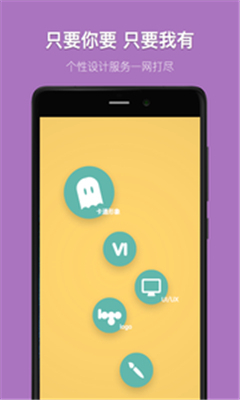 因人而艺(设计师私人订制)截图1