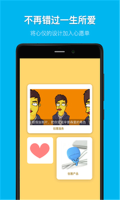 因人而艺(设计师私人订制)截图3