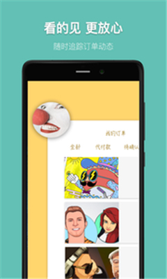 因人而艺(设计师私人订制)截图4