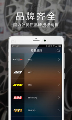 Autoround改装软件商家版(改装订单接单)截图2
