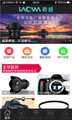 LaoWa�ֻ��ͻ��˽�ͼ0