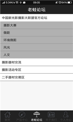 LaoWa�ֻ��ͻ��˽�ͼ2