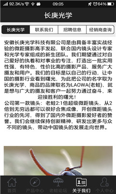 LaoWa�ֻ��ͻ��˽�ͼ3