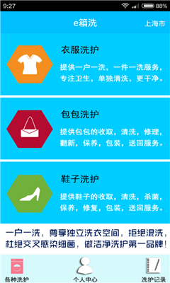 e��ϴ(����ϴ��ƽ̨)��ͼ0