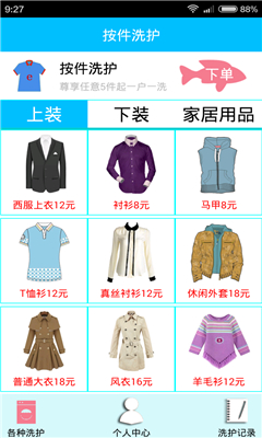 e��ϴ(����ϴ��ƽ̨)��ͼ2