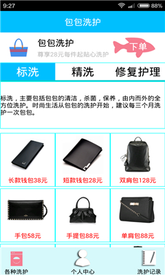 e��ϴ(����ϴ��ƽ̨)��ͼ3