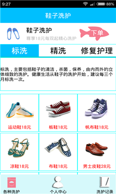 e��ϴ(����ϴ��ƽ̨)��ͼ4