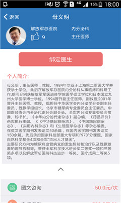 ��ҽ���ֻ����ͼ4