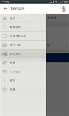 �¼��º����ֻ��ͻ���(��ƱԤ��)��ͼ1