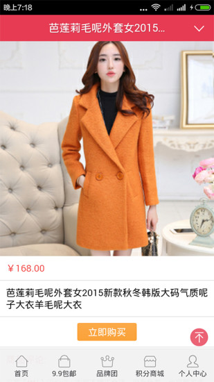 �����������ֻ��ͻ��˽�ͼ2