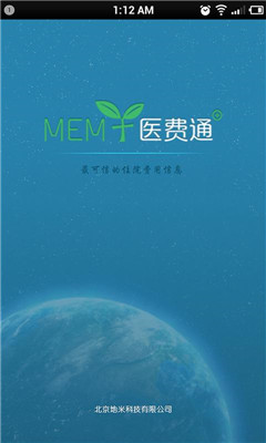 ҽ��ͨ(סԺ�ر�)��ͼ0