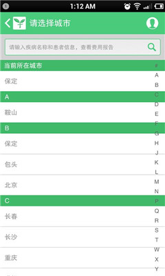 ҽ��ͨ(סԺ�ر�)��ͼ1