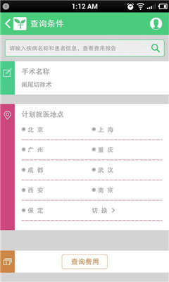 ҽ��ͨ(סԺ�ر�)��ͼ2