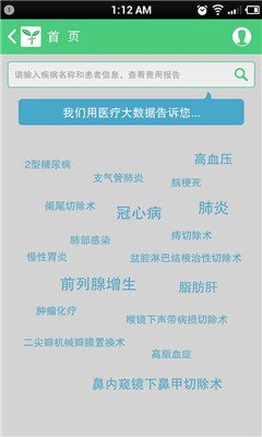 ҽ��ͨ(סԺ�ر�)��ͼ5