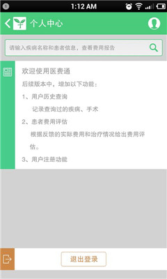 ҽ��ͨ(סԺ�ر�)��ͼ4