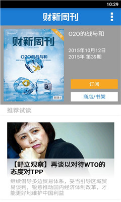 �����ܿ��ֻ����ͼ3