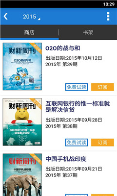 �����ܿ��ֻ����ͼ4