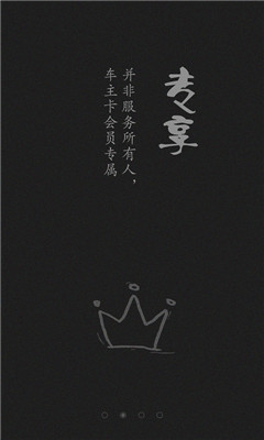 友途车友绘(建行友途车主卡福利平台)截图0