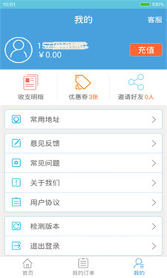 净净洗衣官方手机版截图1