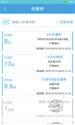 净净洗衣官方手机版截图2