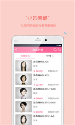 ICD会员(快速预约造型师)截图1