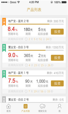 绿地广财(理财必备)截图0