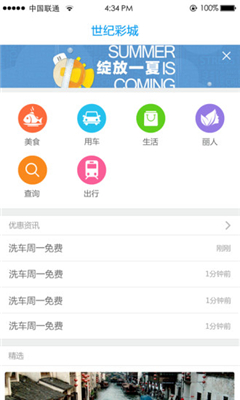 小区魔方(社区生活服务)截图2