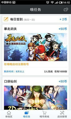 哦哦手机版(游戏下载平台)截图3