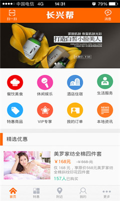 ���˰��ֻ��ͻ���(O2O����)��ͼ2