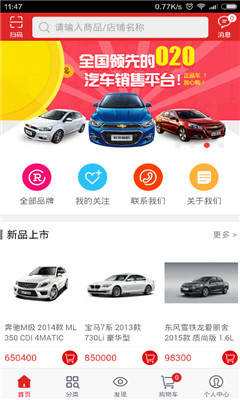 第1车城(汽车买卖交易平台)截图0