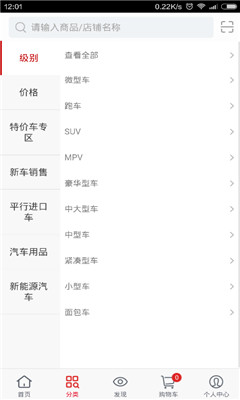 第1车城(汽车买卖交易平台)截图3