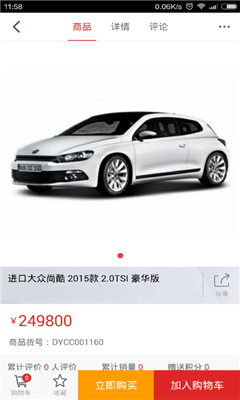 第1车城(汽车买卖交易平台)截图1