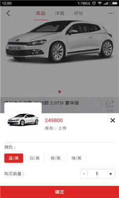 第1车城(汽车买卖交易平台)截图2