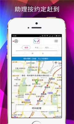 喂喂助理(一键呼叫服务人员)截图0