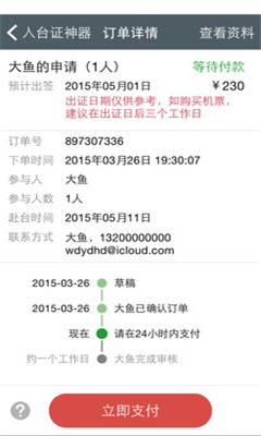 ��̨֤����(���ٰ�����̨֤)��ͼ0