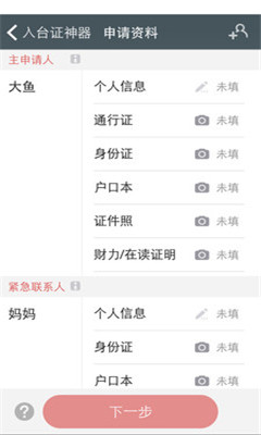 ��̨֤����(���ٰ�����̨֤)��ͼ2