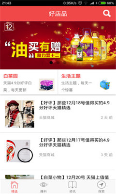 �õ�Ʒ(������Ʒ�Ƽ�)��ͼ2