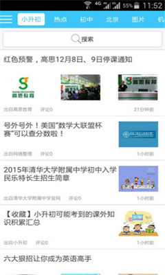 ���ս���(С������ѯ)��ͼ0