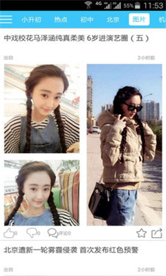 ���ս���(С������ѯ)��ͼ1