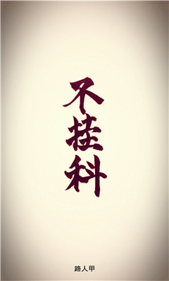 ָ������(��Ͽҽרapp)��ͼ0