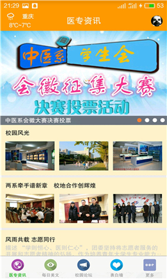 ָ������(��Ͽҽרapp)��ͼ1