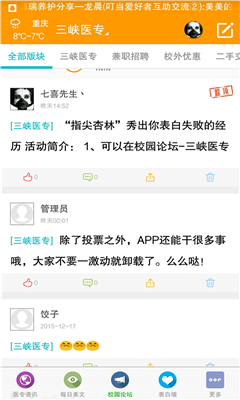 ָ������(��Ͽҽרapp)��ͼ3